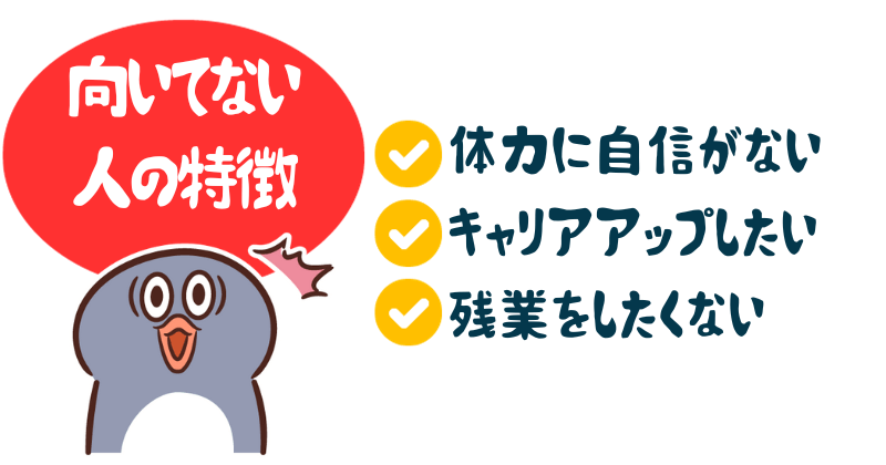 倉庫内作業が向いていない人の特徴3つ