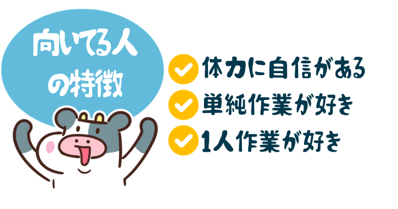 倉庫内作業が向いている人の特徴3つ